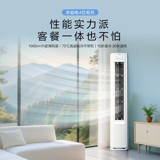海尔 KFR-88LW/E300A 一级能效变频冷暖 立柜式空调