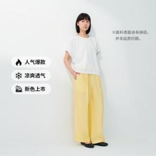 無印良品 MUJI 无印良品 女式汉麻水洗宽版裤