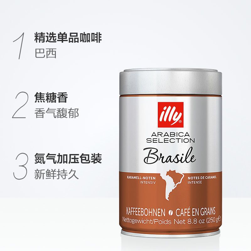 illy 意利 意式浓缩咖啡豆