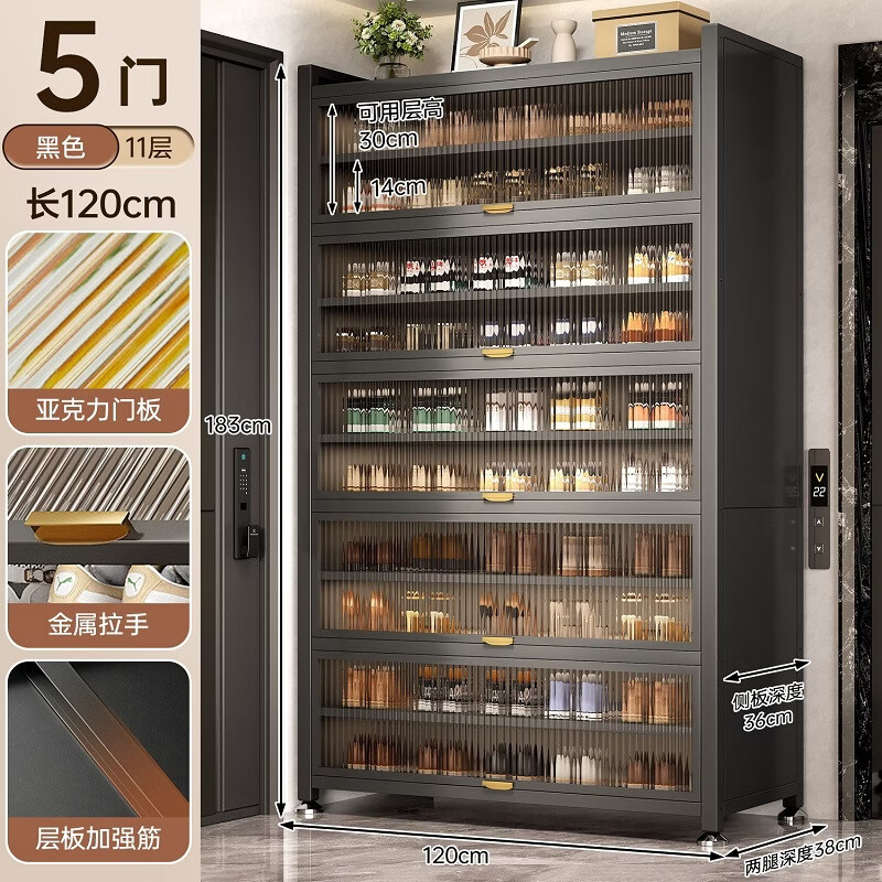 可芝 钢制防尘透明翻盖门 黑色5门11层 120x38x183cm 鞋柜