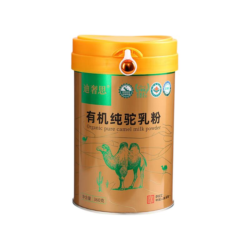 迪奢思有机纯驼奶粉