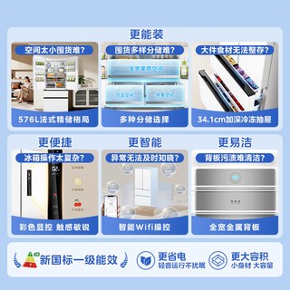 美的 576升 双系统净味 法式多门冰箱