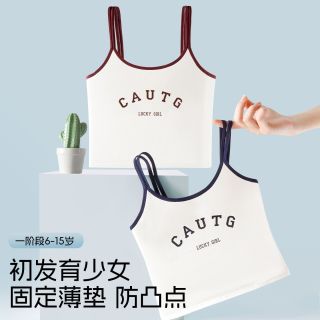 百亿补贴：优乐宜 少女内衣发育期纯棉儿童轻薄透气防掉吊带小背心学生女童