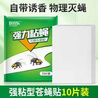 欧克乐（Ou Ke le）苍蝇贴强力 10张装