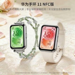 华为 手环11 NFC版 悦动白