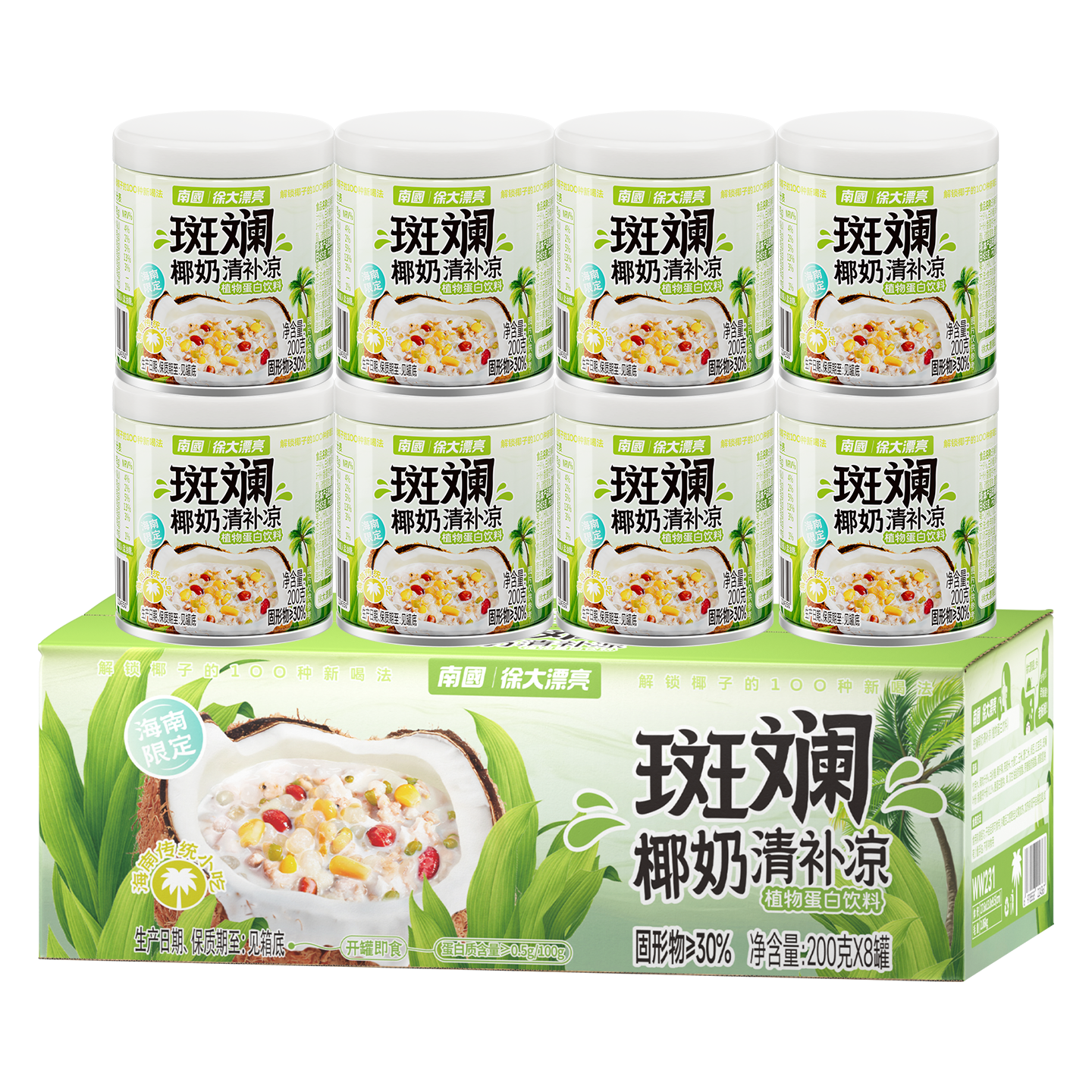 南国 斑斓清补凉 200g*8罐 冲调饮品