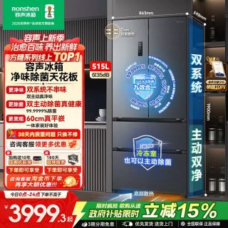 移动端：容声 方糖系列 BCD-515P60FZMAD 风冷法式门冰箱 515L 灰