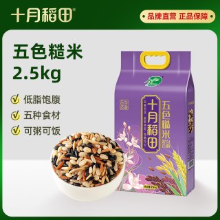 移动端：十月稻田 五色 糙米  袋装 2.5kg 2500g