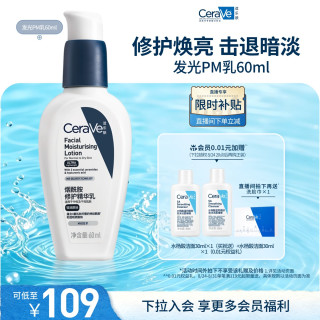 移动端：适乐肤 轻润修护乳
