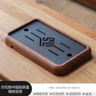 艾格辰 新中式小型功夫仿花梨中国结茶盘