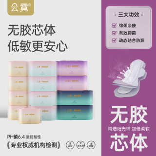 碧芭宝贝 云霓碧芭宝贝云霓官方超薄安睡产妇卫生巾干爽经期姨妈巾日用夜用