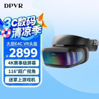 大朋VR 大朋E4C PCVR头显 智能眼镜 3D观影 个人影院VR体验店头盔 非AR一体机