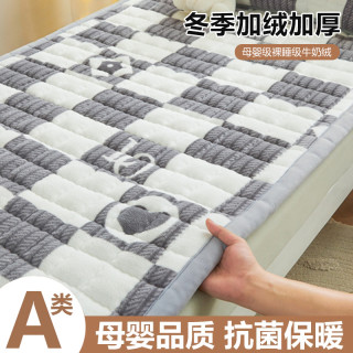 花舍 学生床垫宿舍专用单人牛奶绒加绒加厚软垫床褥子床上垫子家用防滑