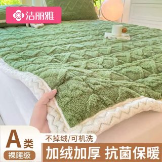 洁丽雅 牛奶绒床垫床褥子塔芙垫被铺底软垫学生宿舍床盖床单榻榻米