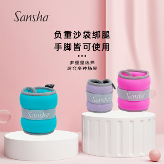 Sansha/三沙负重沙袋舞蹈练功绑腿手腕练舞跑步运动沙包舒适亲肤