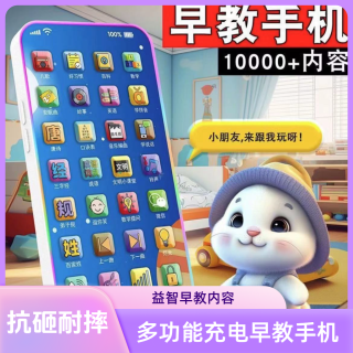 儿童手机玩具早教手机小孩音效故事机益智0-3岁仿真宝宝电话玩具