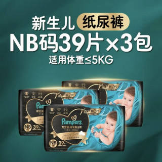 88VIP：帮宝适 蚕丝超薄透气裤型纸尿裤S码33片*3包（4-8kg适用）
