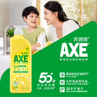 AXE 维E护肤洗洁精 A类食品级安心果蔬餐具清洗去污洁净 柠檬护肤3瓶1.01kg*3