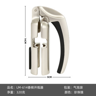 艾格辰 香槟开瓶器不锈钢便携款