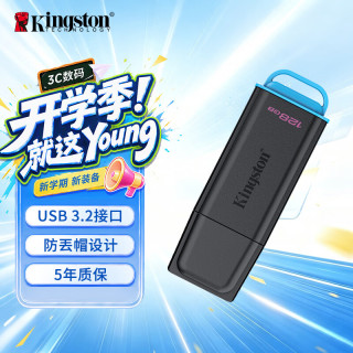 金士顿 DTXG2 USB3.2 Gen 1 128GB U盘