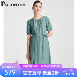 帕罗 双绉真丝连衣裙 蓝绿 M