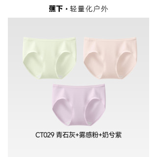 移动端：蕉下 10A抗菌纯棉底裆高弹三角裤
