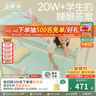金橡树 漾Young 泰国进口可折叠防螨抑菌学生宿舍榻榻米乳胶床垫床褥 漾Young升级款[软硬适中 85D]3cm 0.8*1.9米