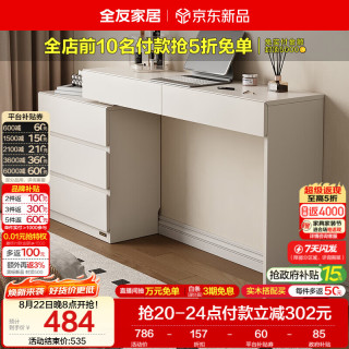 全友 梳妆台斗柜一体 小户型转角化妆桌