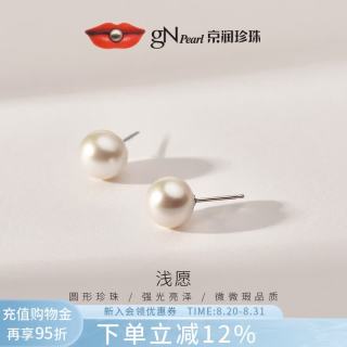 京润珍珠 浅愿925银淡水珍珠耳钉 7-8mm
