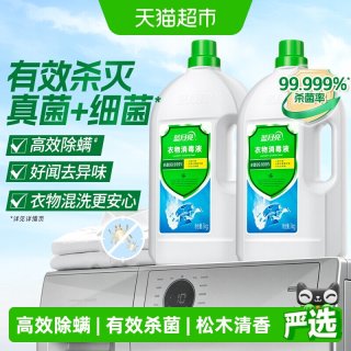 88VIP：蓝月亮 衣物消毒液 3kg