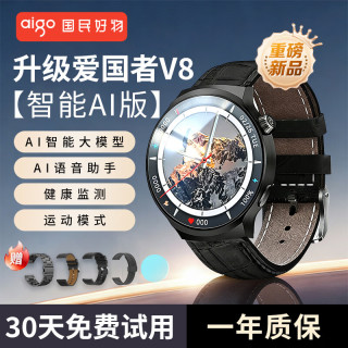 爱国者 新款V8-AI旗舰款智能手表男士电话手表健康监测运动蓝牙通话手表 V8-AI旗舰版锖色-配大礼包
