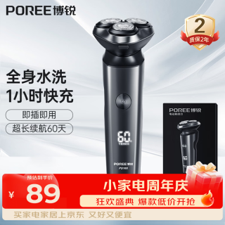 飞科 博锐PS166 电动剃须刀