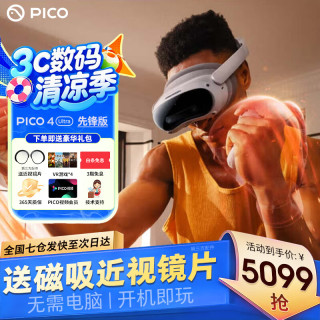 PICO 4  Ultra VR一体机 Pro 智能眼镜AR VR体感游戏机3D头盔 PICO 4 Ultra