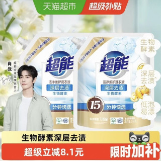 88VIP：超能 洗衣液 2kg*2袋（8斤）