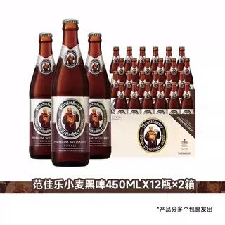 百威 范佳乐小麦黑啤酒450ml*12瓶×2箱11.75°P精酿教士德国风味批发