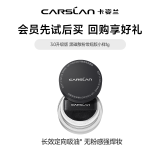 卡姿兰 便携装旅行 唇部精华粉底液