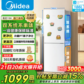 美的 一级能效风冷无霜双系统不串味PT+净味抗菌保鲜双门省电