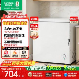 移动端：容声 200升 -40℃深冷速冻 一级能效 冰柜