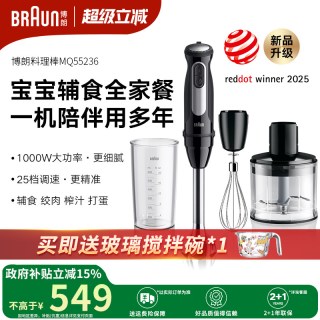 移动端：BRAUN MQ5025 Plus 手持式料理机 白色