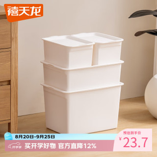 禧天龙 防尘 玩具收纳盒 奶白 41