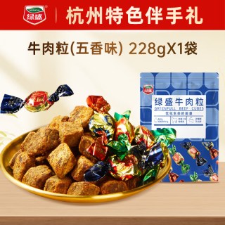 绿盛 牛肉粒儿童零食小吃即食解馋五香沙嗲牛肉干休闲食品杭州特产
