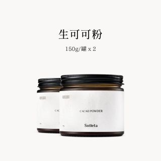 百亿补贴：SOILETA 生可可粉2罐 天然未碱化烘焙咖啡热牛奶伴侣不加糖冲饮