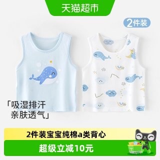 88VIP：舒贝怡 2件婴儿背心夏装薄款男女宝宝童装儿童夏季无袖t恤纯棉衣服上衣