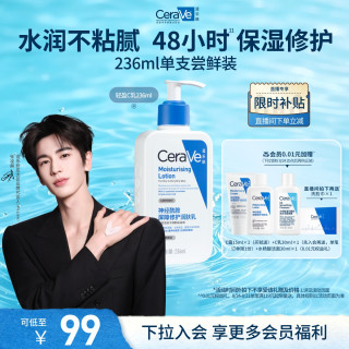 移动端：适乐肤 修护保湿润肤乳