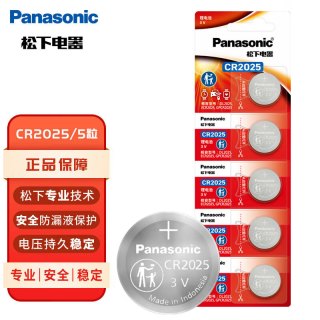 Panasonic CR2025 纽扣电池 3V 150mAh 5粒装