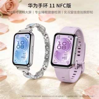 华为 手环11 NFC版 流光紫