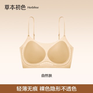 草本初色 内衣女粉底液夏季薄款细肩带小胸聚拢文胸罩