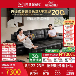 芝华仕 头等舱潮π劳伦斯真皮电动沙发床黑色3.28m意式极简直排客厅30567