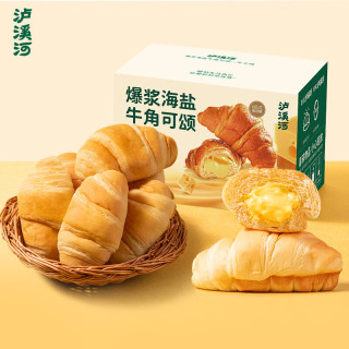 泸溪河 云朵乳酪 乳酪鸡蛋糕  爆浆牛角包(海盐芝士味)500g 500g