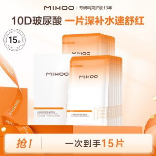 小迷糊 IHOO 小迷糊 保湿补水面膜 5片/盒